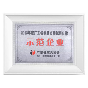 诚信示范单位 诚信示范单位